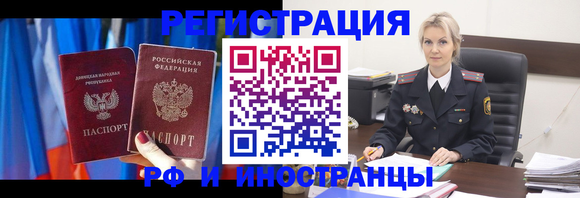 временная регистрация в квартире в Дагестане