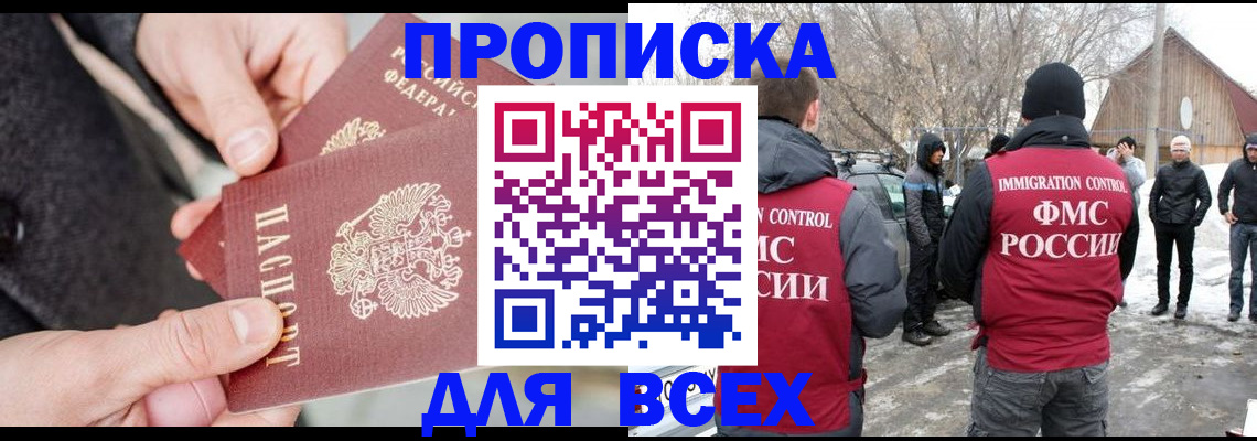временная регистрация в Дагестане