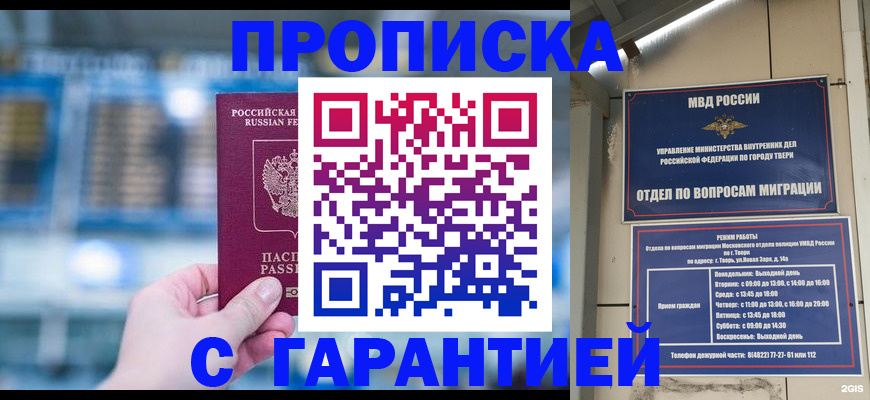 прописка иностранных граждан в Дагестане