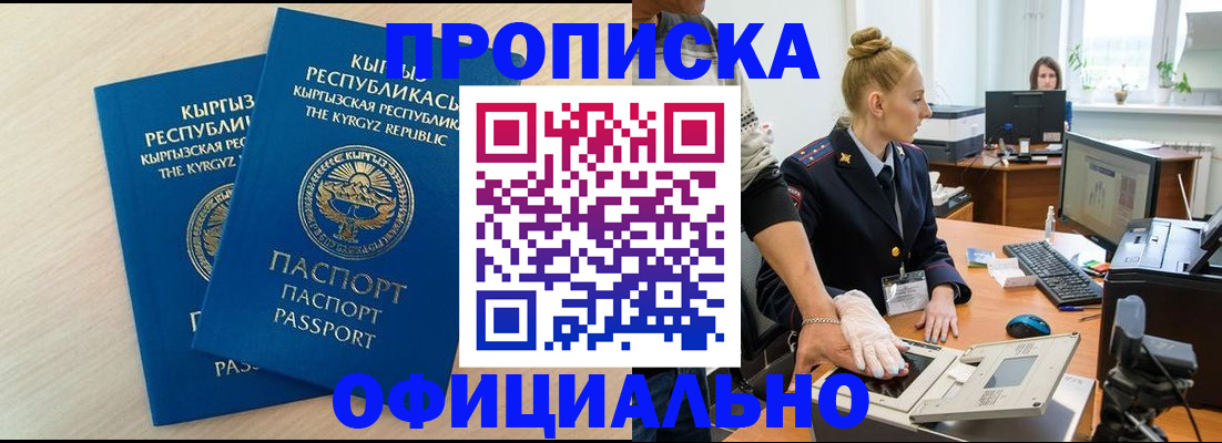 где прописаться в Дагестане