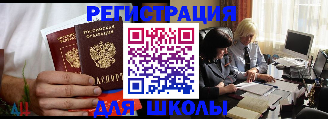 временная регистрация собственник в Дагестане